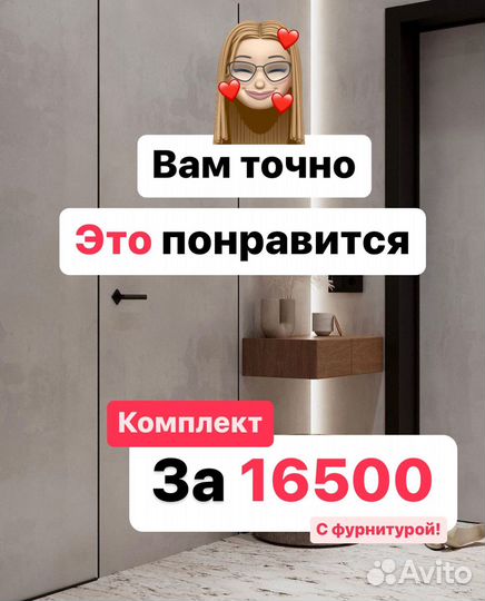 Скрытые двери invisible