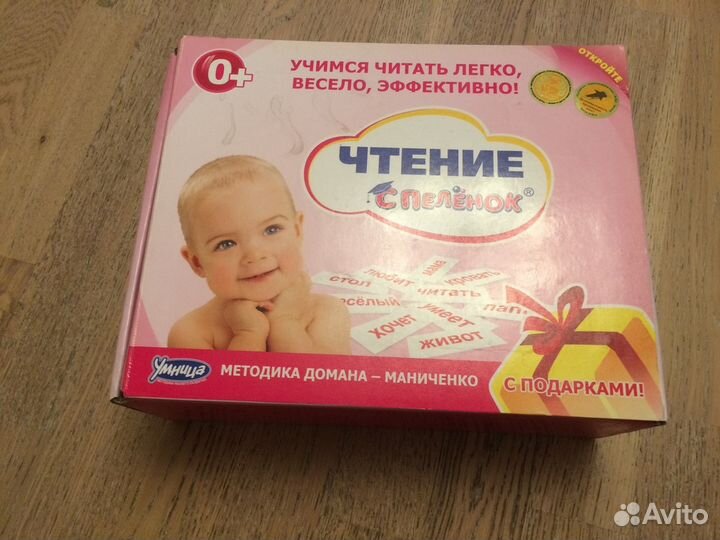 Чтение с пеленок