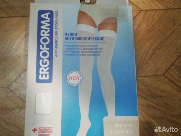 Компрессионные чулки для операции