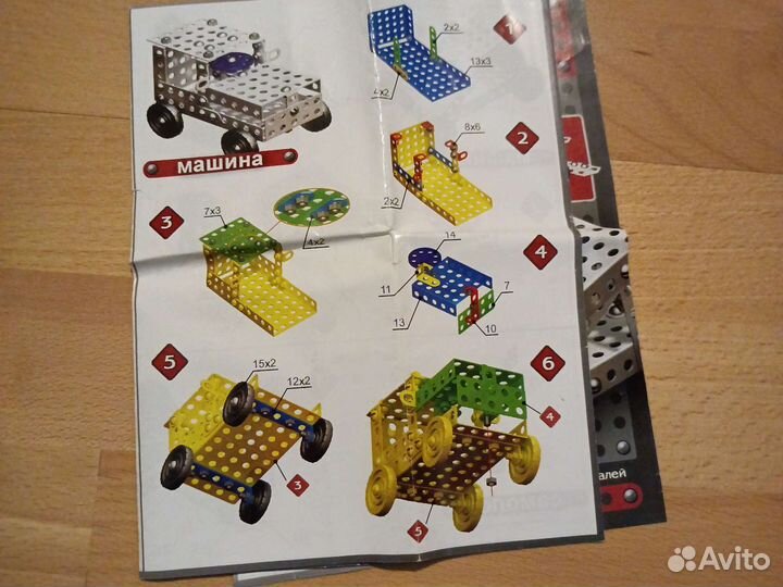 Конструктор металлический №1