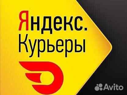 Пеший курьер