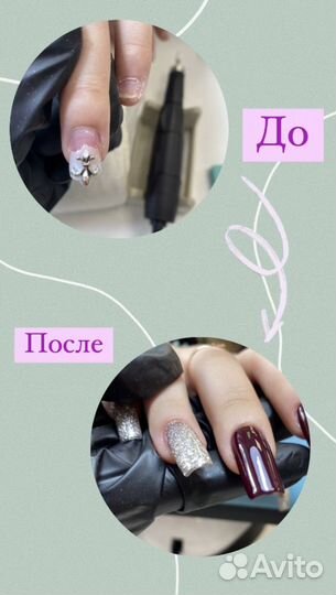 Маникюр на дому
