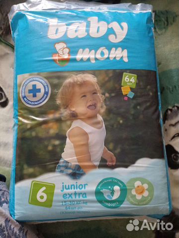 Подгузники 15 30 кг