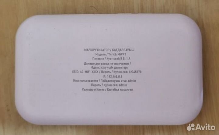Роутер / Модем Dexp MWR1 wifi 3G/4G