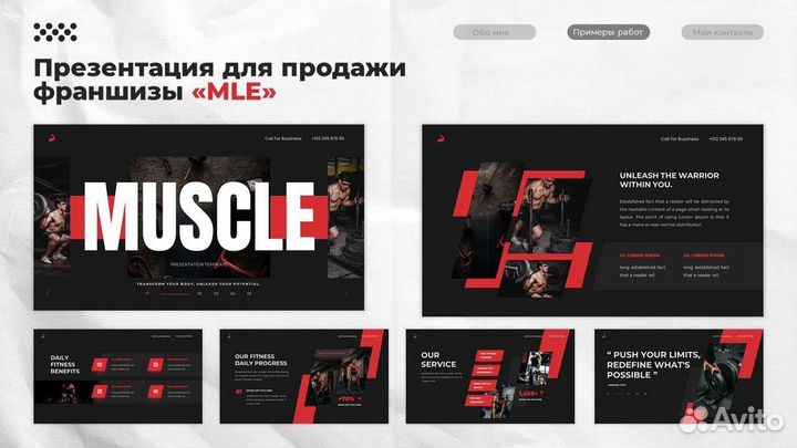 Презентация продукта