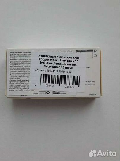 Линзы контактные Biomedics 55