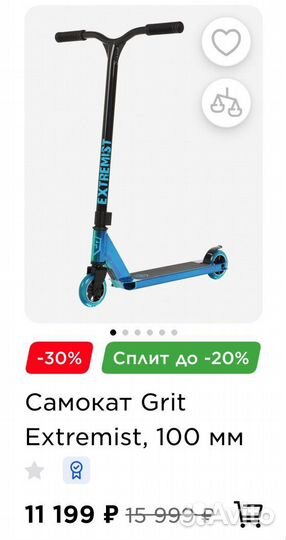 Трюковой самокат grit extremist