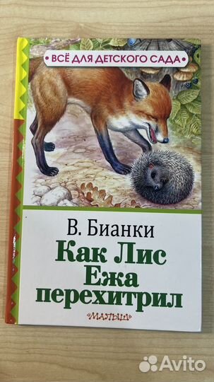 Детские книги и таблица умножения