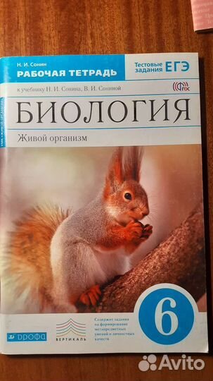 Рус.яз, биология, история тесты 6 класс