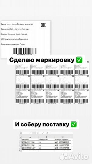 Менеджер - аналитик Wildberries (Вайлдберриз)