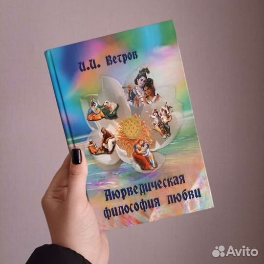 Духовная ведическая вайшнавская литература книги