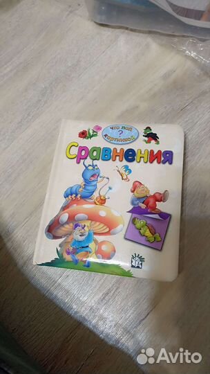 Книга Познавательная детская