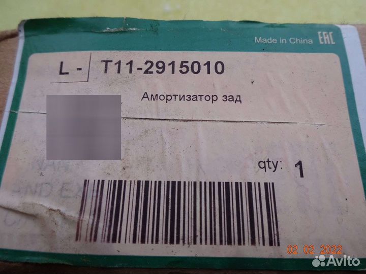 Chery tiggo t11 запчасти