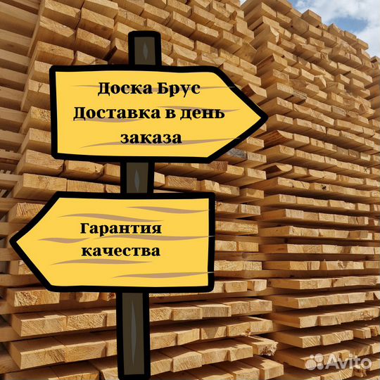 Брус доска осп