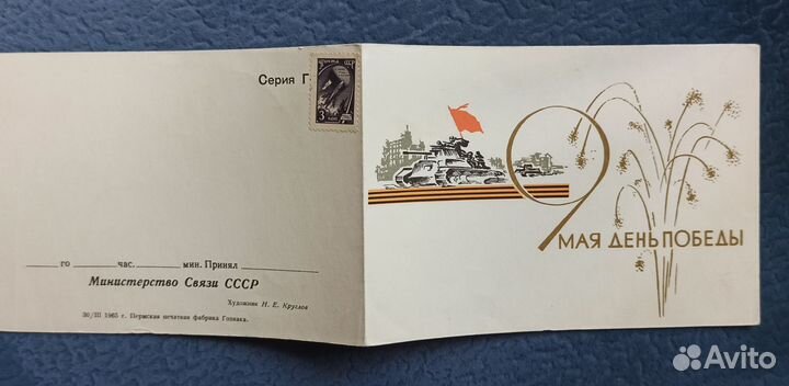 Открытки СССР : худ. Н.Е. Круглов, Ю.Арцыменев