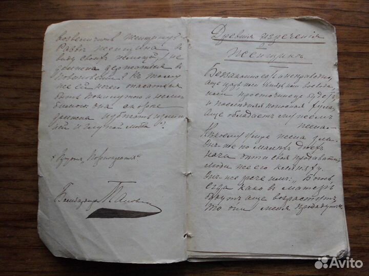 Фольклор 19-20 век 