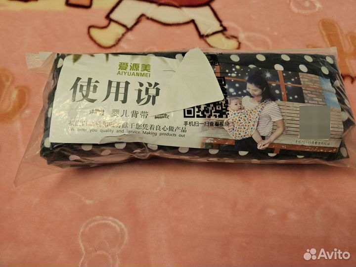 Накидка для грудного вскармливания / слинг/ коврик