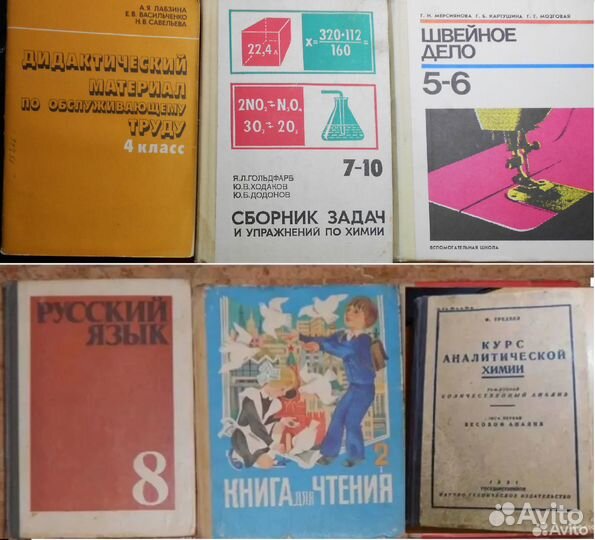 Учебник Черчение Русский Математика Англ. СССР РФ