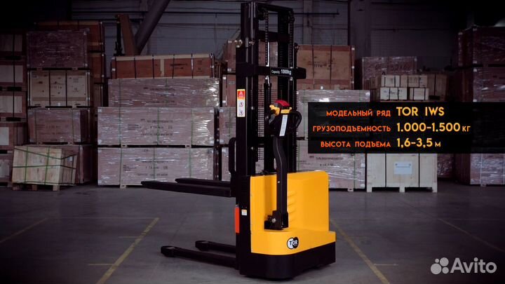 Штабелер электрический Самоходный 1,5 Т 2,5М