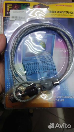 Замок для ноутбука