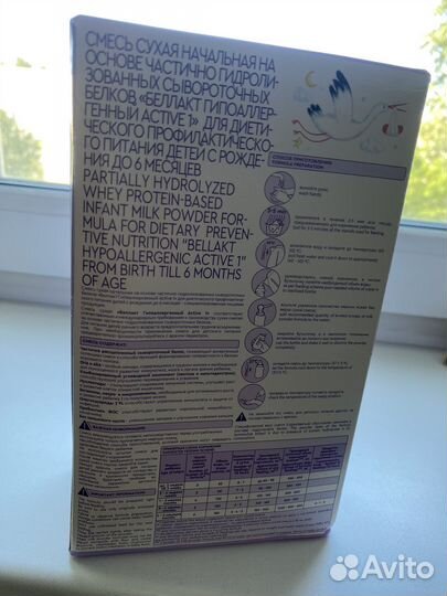 Смесь беллакт гипоаллергенная