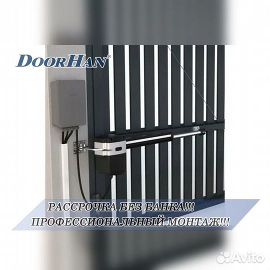 Автоматика для ворот