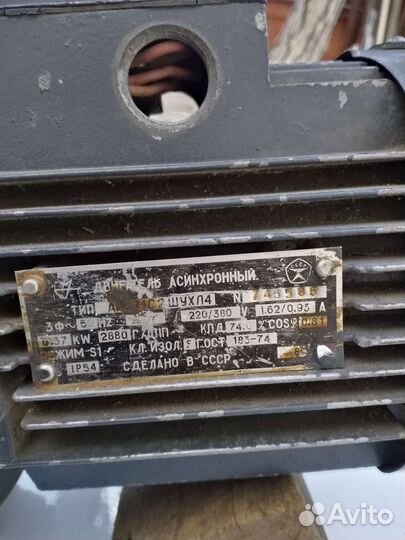 Эл. Мотор для швейных машин