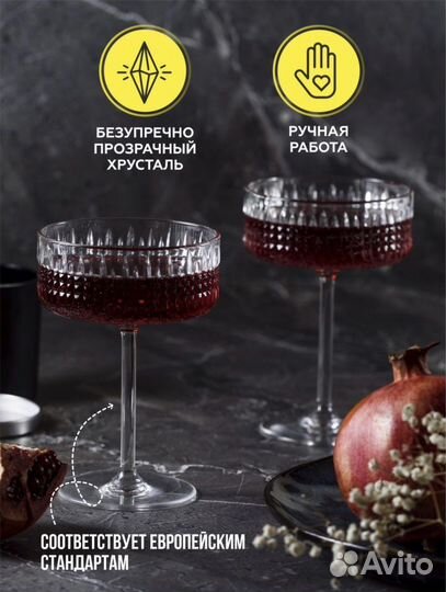 Бокалы креманки хрустальные