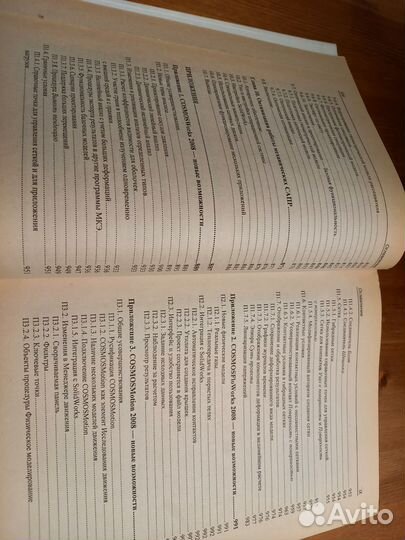 Книгу продам 