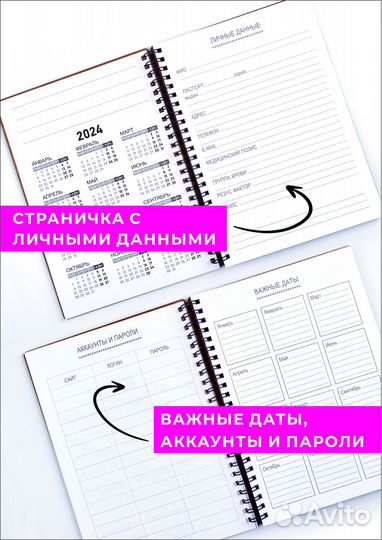Блокноты ежедневники
