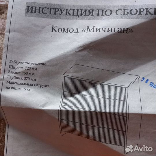 Комод новый