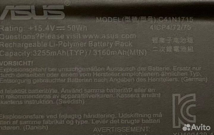 Аккумулятор C41N1715 для ноутбука asus UX331