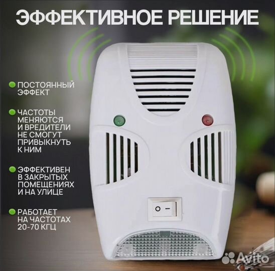 Отпугиватель грызунов, мышей и крыс ультразвуковой