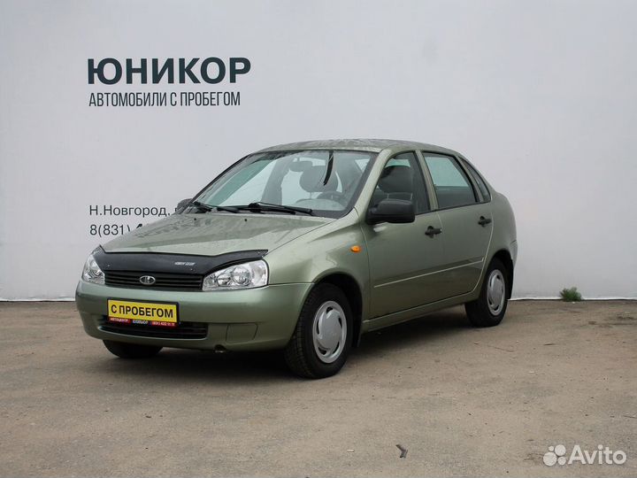 Калина новгород