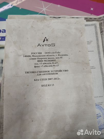 Фаркоп kia ceed