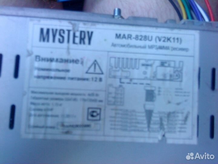 Mystery MAR-828U