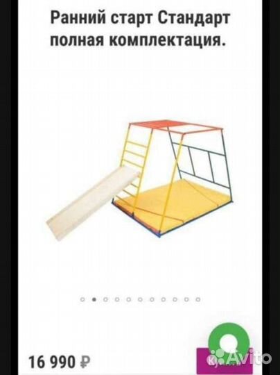 Детский спортивный комплекс