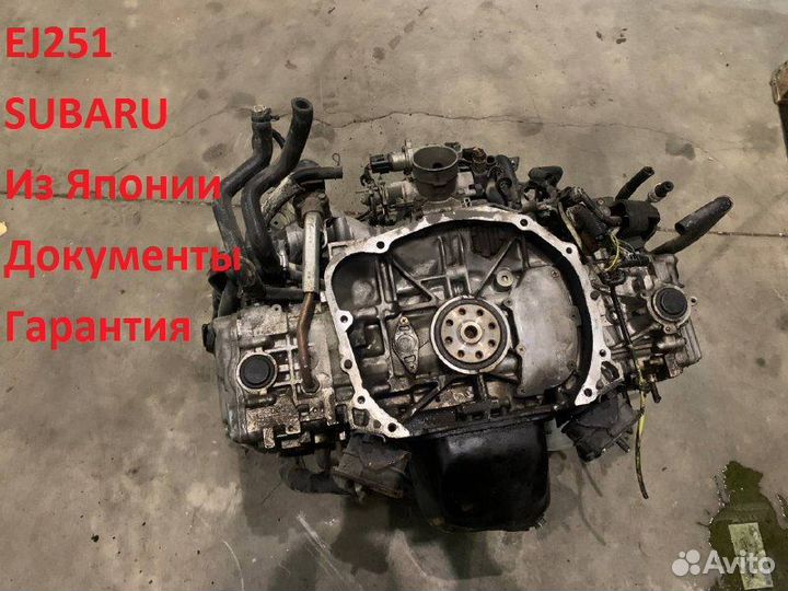 Двигатель Subaru Оutbасk 2 2.5 EJ251