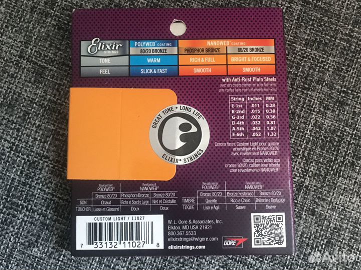 Струны для гитары elixir