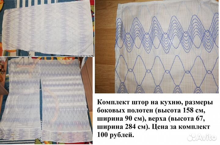 Шторы ссср, разные комплекты