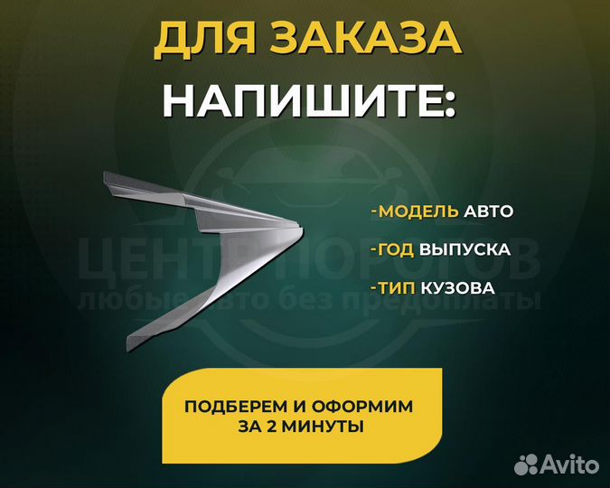 Пороги Toyota Cami без предоплаты