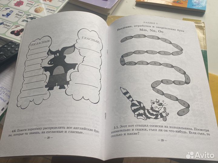 Веселый алфавит English Хисматулина