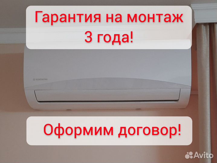 Устанавливаем кондиционеры с гарантией 3 года