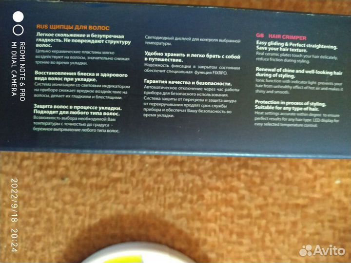 Щипцы для волос