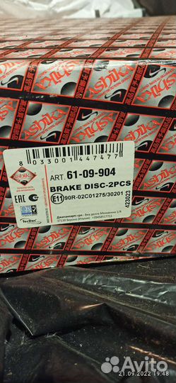 Тормозные диски