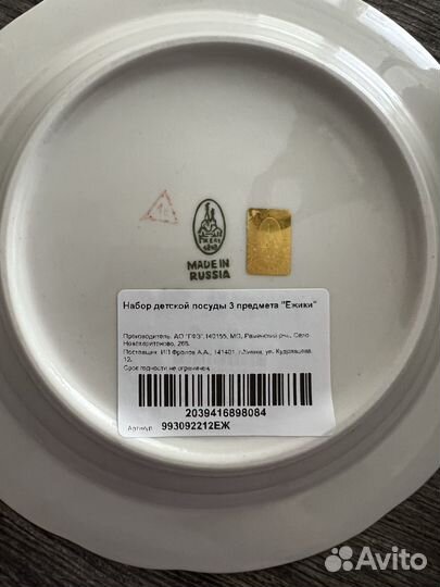 Набор гжель новый