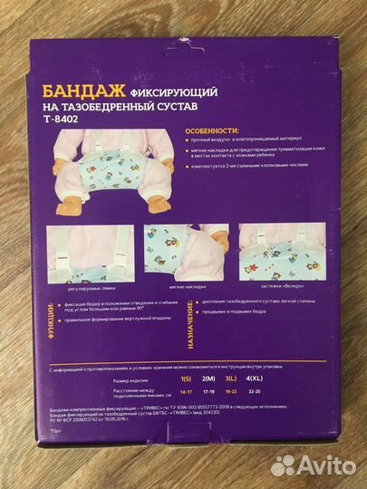 Перинка Фрейка фирмы Trives размеры 1(S) и 2(M)