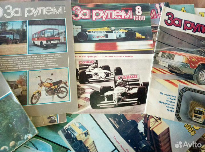 Журналы За рулём.Вождение автотранспортных средств