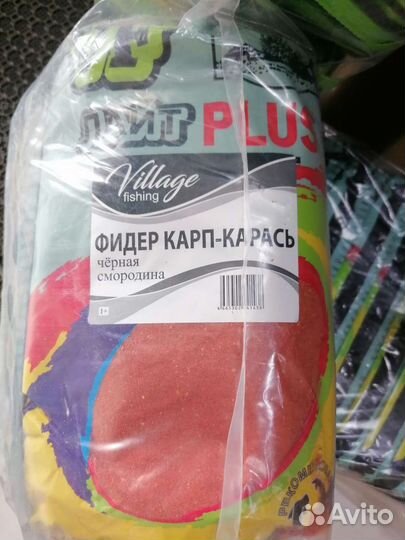 Прикорм для рыбалки