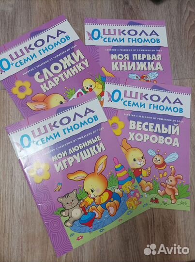 Школа семи гномов 0+ (12 книг)